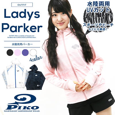 Qoo10 送料無料piko ピコ パーカー レディ レディース服