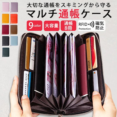 Qoo10 通帳ケース 磁気防止 カードケース 本革 バッグ 雑貨