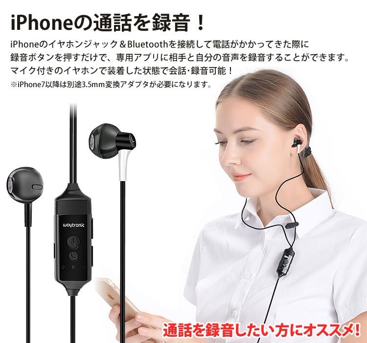 Qoo10 通話 レコーダー ボイスレコーダー Iphone用 録音 イヤホン 会話 再生 ボイスメモ バッテリー内蔵 アプリ Bluetooth Pr Iroku2 送料無料