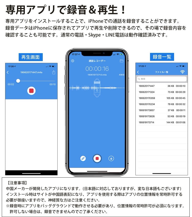 Qoo10 通話 レコーダー ボイスレコーダー Iphone用 録音 イヤホン 会話 再生 ボイスメモ バッテリー内蔵 アプリ Bluetooth Pr Iroku2 送料無料