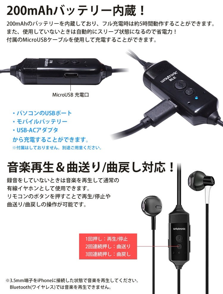 Qoo10 通話 レコーダー ボイスレコーダー Iphone用 録音 イヤホン 会話 再生 ボイスメモ バッテリー内蔵 アプリ Bluetooth Pr Iroku2 送料無料