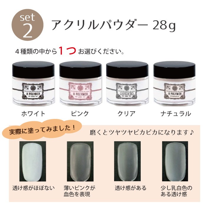 Qoo10 選べるアクリルセット ネイルフォーム50枚付 アクリルリキッド 55ml パウダー ブラシ ジェルネイル スカルプチュア ネイルキット ネイルセット