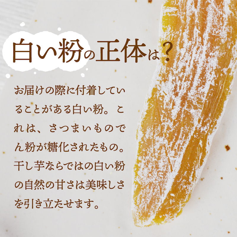 Qoo10 選べる干し芋 紅はるか 安納芋 100g 2パック 無添加 砂糖不使用 天日干し 高糖度 食物繊維