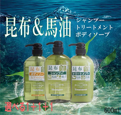 Qoo10 昆布馬油シャンプー コンディショナー ヘア