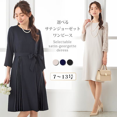 Qoo10 選べる2デザイン サテンジョーゼットワン レディース服