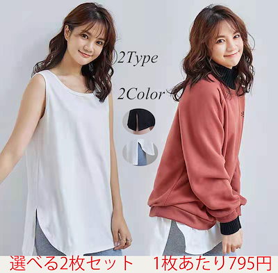 Qoo10 選べる2枚セット タンクトップ シャ レディース服