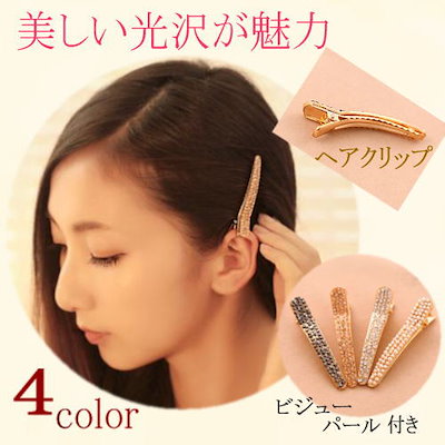 Qoo10 バンスクリップ レディース ヘアクリップ バッグ 雑貨