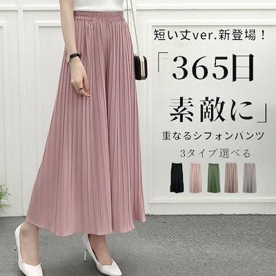 Qoo10 選べる5type裾メロープリーツワイドパ レディース服