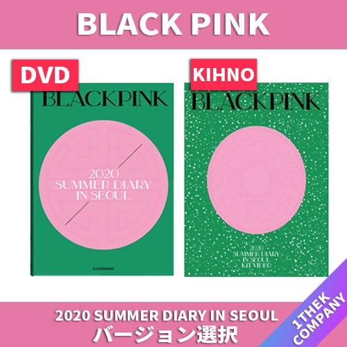 Qoo10 選択 当店追加特典 公式 Blackpink Summer Diary In Seoul 1 Disc Dvd Kit版 ブラックピンクサマーダイアリーインソウル