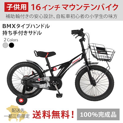 Qoo10 配送先一都三県一部地域限定 自転車 エア 自転車