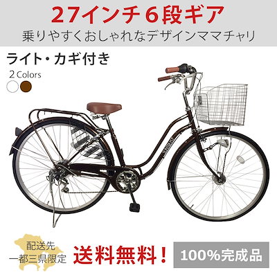 合計 実験的 暫定 自転車 茶色 N Icl Jp