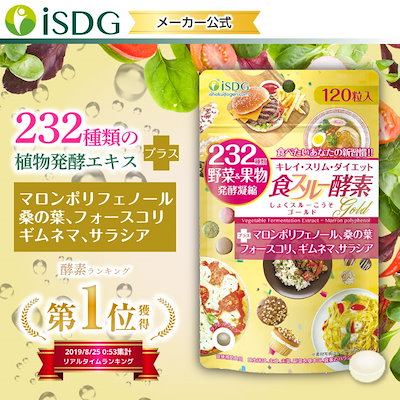 Qoo10 酵素 サプリ サプリメント 食スルー酵素 健康食品 サプリ