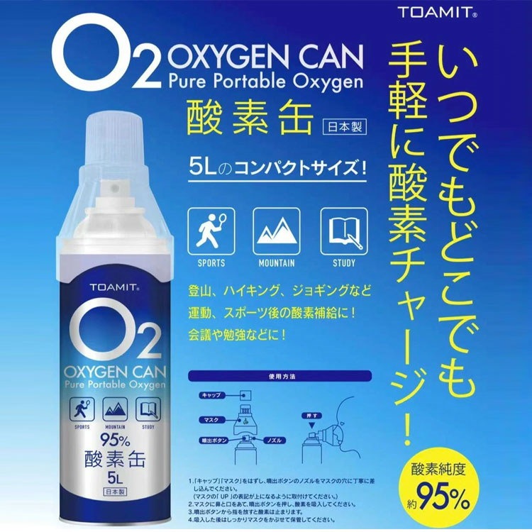 市場 携帯酸素缶 酸素純度 6L 約60〜70回分 99%