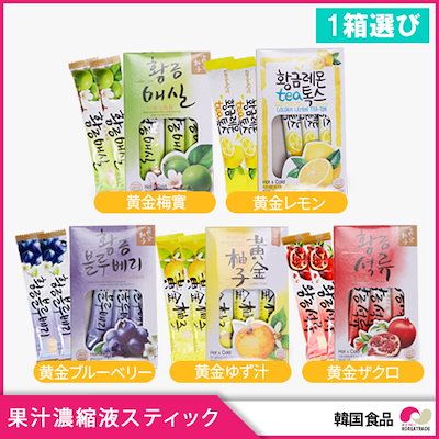 Qoo10 果汁濃縮液レモン梅ゆずザクロブルーベリー 食品