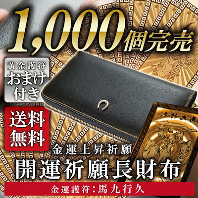 Qoo10 金運 開運 長財布 財布 フクロウ 梟 バッグ 雑貨