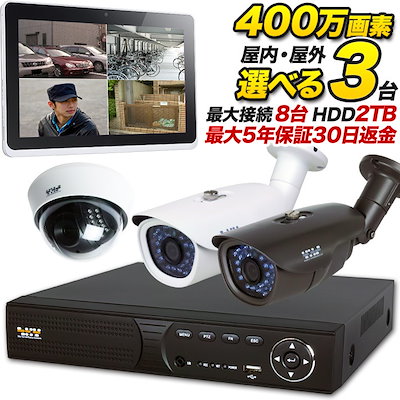 Qoo10 録画機能付き 防犯カメラ 防犯カメラ3台 日用品雑貨