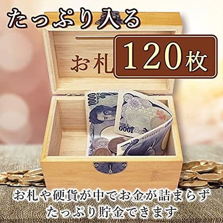 Qoo10] 鍵付き貯金箱 竹製 お札 折らずに投入