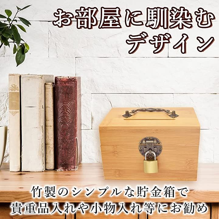 Qoo10] 鍵付き貯金箱 竹製 お札 折らずに投入