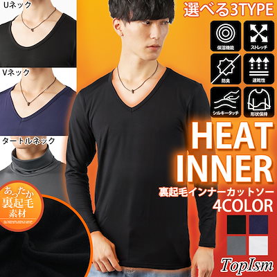 Qoo10 長袖 インナー メンズ Tシャツ 下着 メンズファッション