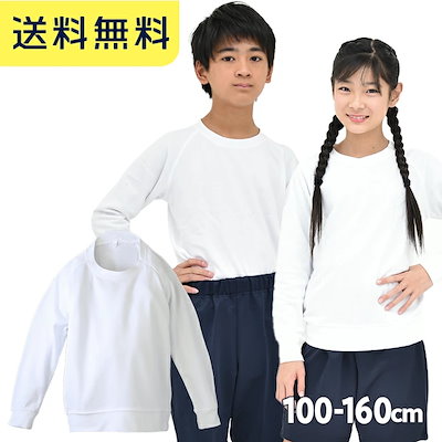 Qoo10 長袖 体操服 丸首 体操着 体育着 小学 キッズ