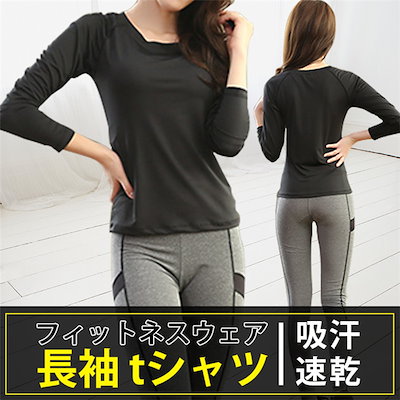 Qoo10 吸汗速乾 長袖 Tシャツ フィットネス メンズファッション