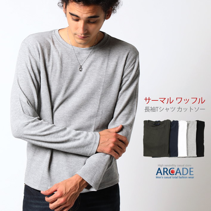 Qoo10 長袖tシャツ メンズ サーマル ワッフルカットソー ロングtシャツ 長袖 Tシャツ カットソー メン