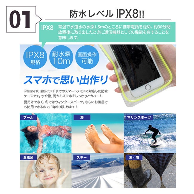 Qoo10 防水ケース 防水スマホケース Iphone アンドロド スマホ 水中撮影 海 海用防水スマホケース 釣り防水スマホケース 旅行用防水スマホケース プール 送料無料