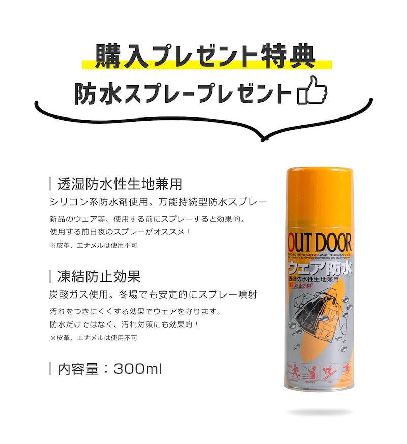 Qoo10 防水スプレープレゼントスキーウェア メン