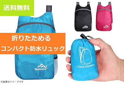 Qoo10 防水 バッグ エコバッグ 子供用 大人用 バッグ 雑貨