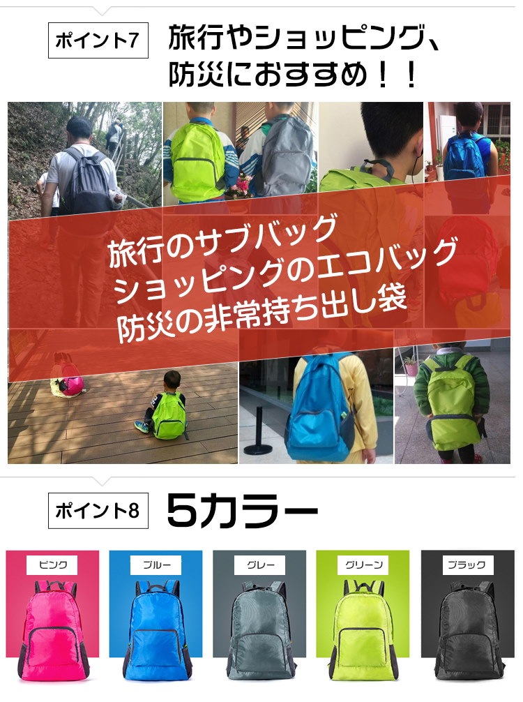 Qoo10 防災エコバッグ 折りたたみ リュック 折り畳み 登山 エコバッグ 防災 バックパック 軽量 防水 小さめ メンズ レディース ハイキング キャンプ 旅行 トラベル シンプル おしゃれ Ad5