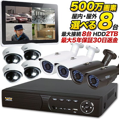 Qoo10 防犯カメラ ドーム型 屋外 防犯カメラセ 日用品雑貨