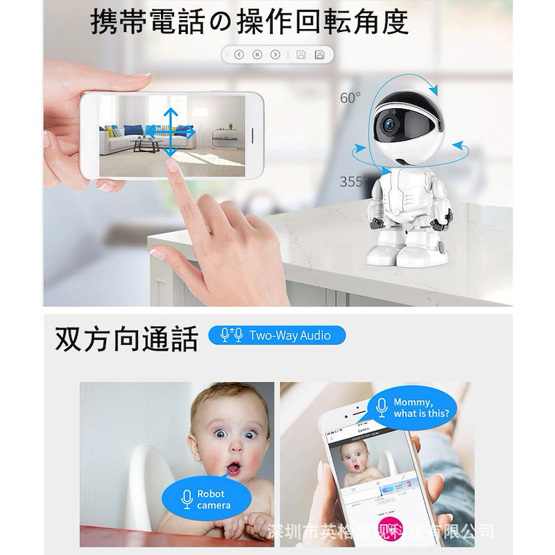 Qoo10] 防犯カメラ ワイヤレス ロボット型 監視