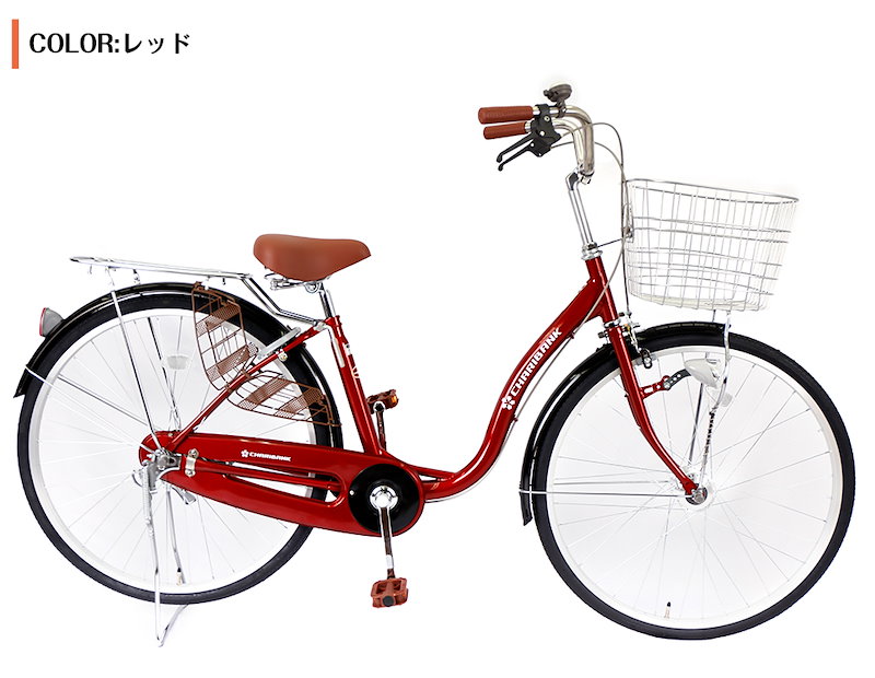 送料無料 シティサイクル 自転車 26インチ ママチャリ 完成車 完成品 地域限定商品 防犯登録無料キャンーペン 街乗り 不要車無料回収 おしゃれ オシャレ カゴ付き かご 大容量カゴ 通勤 通学 鍵付 カギ付き Ledライト自動点灯 オートライト Led Panasonic製 高