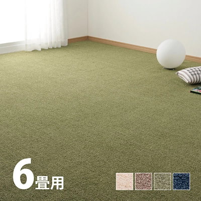 35 割引でおすすめアイテム 防虫カーペットスティーマbf 約261x352cm 江戸間6畳 6帖アース防ダニ カーペット マット 家具 インテリア Urbanfarminginstitute Org