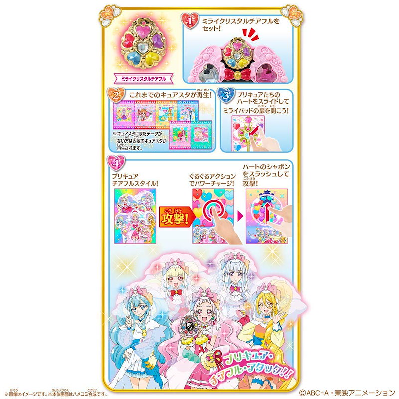 Qoo10 限定クーポンでお得に購入hug はぐ っと プリキュア おしごといろいろ プリキュアミライパッドメモリアルキュアクロックセット