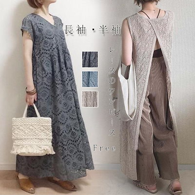 Qoo10 限定大特価 前後2wayコットンレースワ レディース服