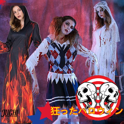 Qoo10 ハロウィン 変装 コスプレ衣装 ホビー コスプレ