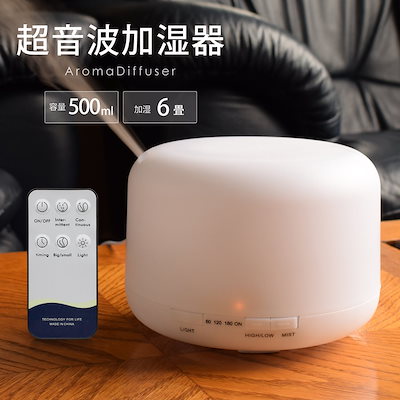 Qoo10 限定特価 送料無料 加湿器 超音波 家電