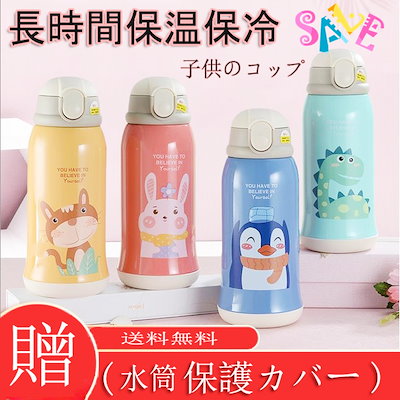 Qoo10 限定 Sale 水筒 ステンレス コップ キッチン用品