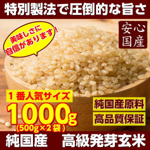 Qoo10 雑穀 雑穀米 国産 発芽玄米 1kg 5 米 雑穀