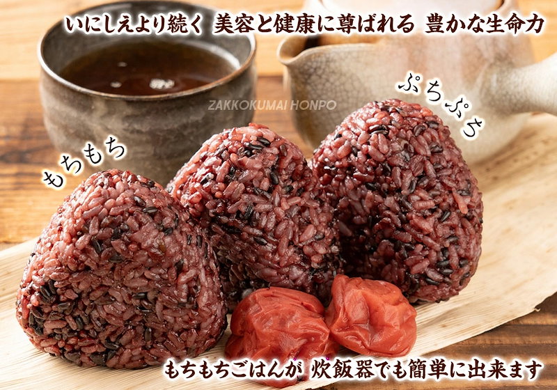 割引クーポン ＼セール 雑穀 雑穀米 国産 黒米 5kg 500g×10袋 送料無料 厳選 もち黒米 ダイエット食品 置き換えダイエット 雑穀米本舗  materialworldblog.com