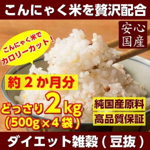Qoo10 雑穀 雑穀米 糖質制限 究極のダイエット 米 雑穀