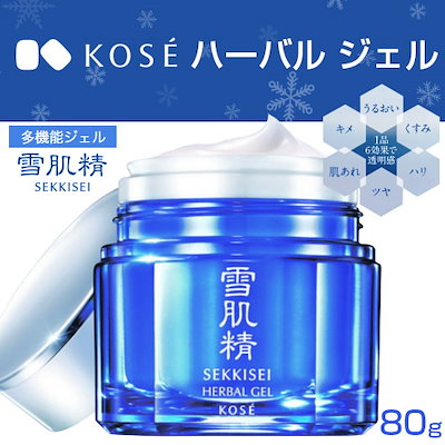 Qoo10 雪肌精 特価 コーセー 雪肌精 ハーバルジェル8 スキンケア