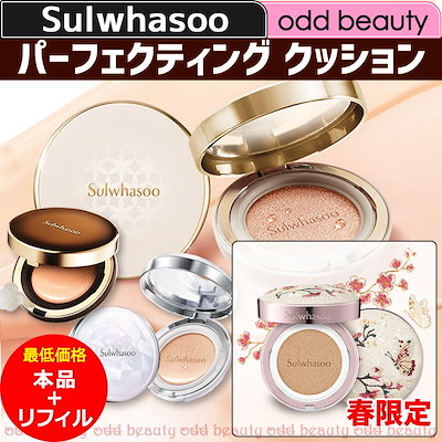 Qoo10 Sulhwasu Perfecting Cushion ソルファス パーフェクティングクッション ベースメイク