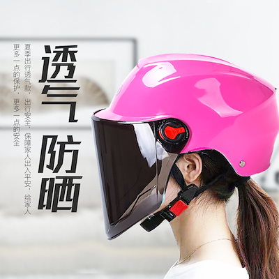 Qoo10 電動バイクのヘルメット四季かわいい韓国の カー用品