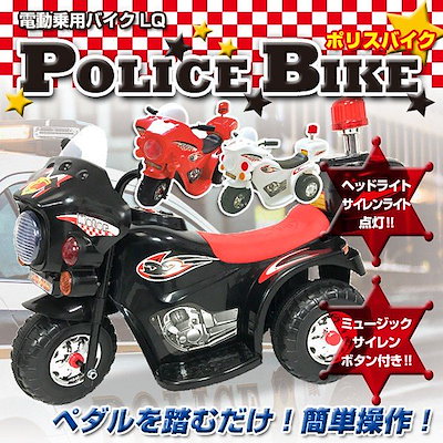 Qoo10 電動乗用バイク 子供 乗用玩具 おもちゃ おもちゃ 知育