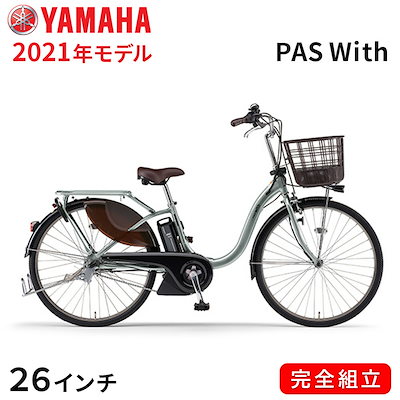 Qoo10 電動自転車 ヤマハ 電動アシスト自転車 自転車