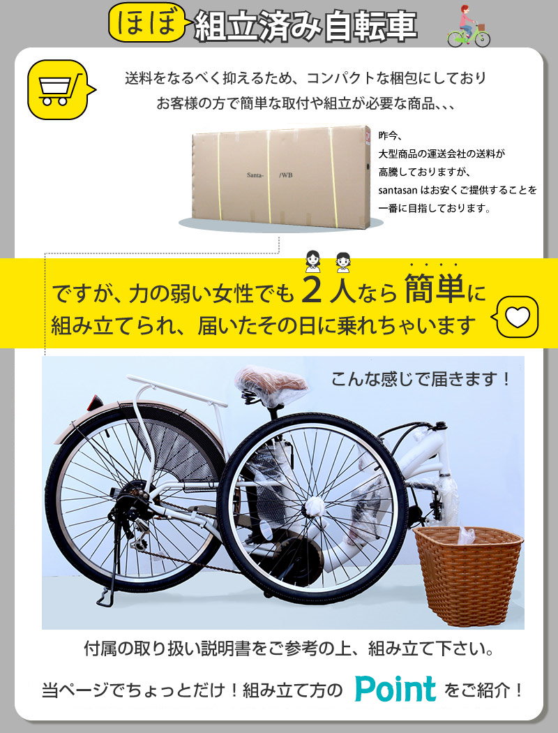 Qoo10] 電動自転車 26インチ 電動アシスト自転