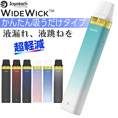 激安価格の 電子タバコ 加熱式タバコ 電子タバコベイプjoyetechwidewick電子 タバコ使い捨てジョイテックワイドウィックベイプpodタイプスターターキット本体シーシャ持ち運びおすすめコンパクトス Www Desalvocontracting Com