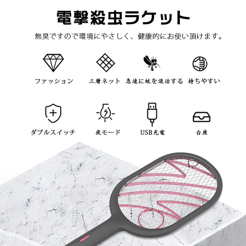Qoo10] 電撃殺虫器 殺虫ラケット 蚊取り器 虫除